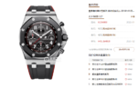Audemars Piguet Royal Oak Offshore Series 26470, Ceramic Bezel, Black Dial, Stainless Steel Case - 图片 8