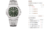 Patek Philippe Nautilus series 57111A-014, Olive Green Dial with Steel Bracelet, 40mm Size. - 图片 8