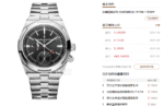Vacheron Constantin Overseas series 7900V110A-B546, Black Dial Watch, Dual Time, 41mm Size. - 图片 7