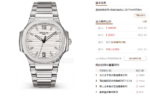 Patek Philippe Nautilus series 71181A-010, White Dial with Steel Bracelet Version, 35.2mm size. - 图片 20