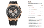 Audemars Piguet Royal Oak Offshore Series 26420RO.OO.A002CA.01, Rose Gold Case Ceramic Bezel, 43mm size. - 图片 8