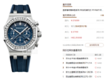 Audemars Piguet Royal Oak Offshore Series 26231ST.ZZ.D027CA.01, Blue Panda Dial, 37mm size. - 图片 7