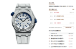 Audemars Piguet Royal Oak Offshore Series 15710ST.OO.A010CA.01, White Dial White Rubber Strap, 42mm size. - 图片 9