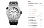 Audemars Piguet Royal Oak Offshore Series 15710ST.OO.A002CA.02, White Dial Rubber Strap, 42mm Size. - 图片 14