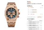 Audemars Piguet Royal Oak Series 26331OR.OO.1220OR.01, Black Panda Dial, 41mm size. - 图片 11