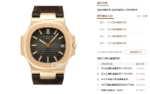 Patek Philippe Nautilus series 5711R, Rose Gold Case Grey Dial, 40mm Size. - 图片 8