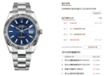 Rolex Datejust Series m126334-0031, Blue Checkered Dial Fluted Bezel, 41mm size, Jubilee Bracelet. - 图片 8