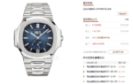Patek Philippe Nautilus series 57261A-014, Blue Dial Steel Bracelet, Moon Phase Calendar Central Month and Week Display, 40.5mm Size. - 图片 14