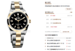 Rolex Explorer I GMT series M124273-0001, Black Dial Two-Tone, 36mm size. - 图片 7