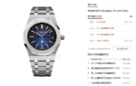 Audemars Piguet Royal Oak Offshore Series15202IP.OO.1240IP.01, Smoked Blue Dial, 39mm Size. - 图片 8
