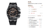 Audemars Piguet Royal Oak Offshore Series 26405CE.OO.A002CA.02, Ceramic Case, 44mm size. - 图片 14