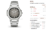 Patek Philippe Nautilus series 71181A-011, Coffee Dial and Steel Bracelet, 35.2mm size WOMEN. - 图片 8