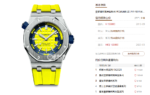Audemars Piguet Royal Oak Offshore Series 15710ST.OO.A051CA.01, Yellow Dial, 42mm Size. - 图片 8