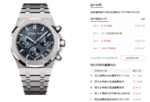 Audemars Piguet Royal Oak Series 26240ST.OO.1320ST.05, Blue Dial, 41mm size. - 图片 11