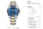 Rolex Submariner Series 116613LB-0005, Two-Tone Blue Submariner, 40mm size. - 图片 16