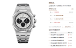 Audemars Piguet Royal Oak Offshore Series 26331ST.OO.1220ST.03, Panda Dial White Dial with Black Subdials, 41mm Size. - 图片 8