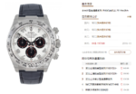 Rolex Cosmograph Daytona Series 116519-L(FC), Platinum Panda Dial White Face Black Bezel Roman Numerals, 40mm size. - 图片 8