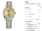 Rolex Datejust Series m279173-0011, Two-Tone Gold Case Gold Dial, 28mm Size, Five-Link Steel Bracelet. - 图片 8