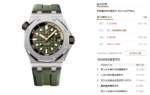 Audemars Piguet Royal Oak Offshore Series 15720ST.OO.A052CA.01, Green Dial, 42mm Size. - 图片 8