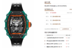 Richard Mille Men's Collection series RM21-02, Carbon Fiber Case, 42.68 x 50.12mm size. - 图片 7