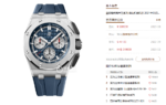 Audemars Piguet Royal Oak Offshore Series 26420TI.OO.A027CA.01, Blue Dial with Blue Rubber Strap, 43mm size. - 图片 8
