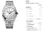 Vacheron Constantin Overseas Series 4500V110A-B126, White Dial with Rubber Strap Sunburst Textured Dial, 41mm Size. - 图片 7