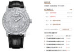 Vacheron Constantin Tradition Collection series 82760000G-9852, Fully Diamond-Paved Wristwatch Set with 308 Square Diamonds, 40mm Size. - 图片 6
