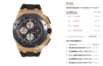 Audemars Piguet Royal Oak Offshore Series 26400RO.OO.A002CA.01, Rose Gold Case Ceramic Bezel, 44mm Size. - 图片 8