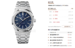 Audemars Piguet Royal Oak Offshore Series 15400ST.OO.1220ST.03, Blue Dial, 41mm Size. - 图片 8
