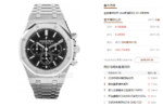 Audemars Piguet Royal Oak Offshore Series 26320ST.OO.1220ST.01, Stainless Steel Case Grey Dial Stainless Steel Bracelet, 41mm Size. - 图片 8