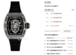 Richard Mille Men's Collection series RM052, Skull Design Black Case Rubber Strap, 42.7??50mm size. - 图片 13