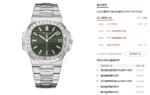 Patek Philippe Nautilus series 57111300A-001, Olive Green Dial with Square Diamond Bezel, 40mm Size. - 图片 14