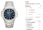 Patek Philippe Nautilus series 58111G-001, White Case with Blue Dial, 40mm Size. - 图片 14