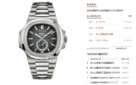 Patek Philippe Nautilus series 57261A-001, Grey Dial Steel Bracelet, Multi-Function Perpetual Calendar Watch, 40.5mm size. - 图片 8
