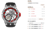 Roger Dubuis Royal Oak Series RDDBEX0545, Red Rubber Strap Titanium Case Carbon Fiber Movement Skeleton, 45mm Size. - 图片 7