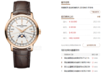Vacheron Constantin Tradition Collection series 4010T000R-B344, Rose Gold Case White Dial, 41mm Size. - 图片 7