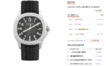 Patek Philippe Aquanaut Series 5167A-001, Black Dial, 40mm Size. - 图片 15