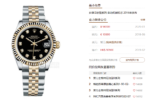Rolex Datejust Series 178273, Two-Tone Gold Case Black Dial with Diamond Hour Markers, 31mm Size - 图片 8