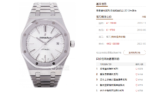 Audemars Piguet Royal Oak Offshore Series 15400ST.OO.1220ST.02, White Dial with Stainless Steel Bracelet, 41mm Size. - 图片 15