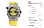 Audemars Piguet Royal Oak Offshore Series 26703ST.OO.A051CA.01, Yellow Dial, 42mm Size - 图片 9