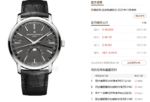 Vacheron Constantin Tradition Collection series 4010T000G-B740, White Case Grey Dial Full Calendar Watch, 41mm Size. - 图片 8