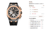 Audemars Piguet Royal Oak Offshore Series 26405NR.OO.A002CA.01, Ceramic Case, 44mm size. - 图片 8