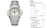 Patek Philippe Nautilus series 57111A-011, White Dial, 40mm Size. - 图片 15