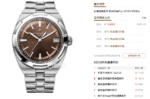 Vacheron Constantin Overseas Series 4500V110A-B146, Brown Dial with Steel Bracelet, 41mm Size. - 图片 7