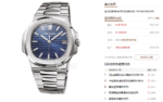 Patek Philippe Nautilus series 57111P, 40th Anniversary Edition with Blue Dial, 40mm size. - 图片 8