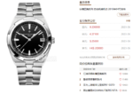 Vacheron Constantin Overseas Collection series 4500V110A-B483, Black Dial Rubber Strap, 41mm Size. - 图片 5