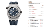 Audemars Piguet Royal Oak Offshore Series 15720ST.OO.A027CA.01, Blue Dial, 42mm Size. - 图片 8