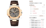 Patek Philippe Nautilus series 5712GR-001, Coffee Dial Rose Gold Case Brown Leather Strap, 40mm size. - 图片 8