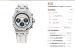 Audemars Piguet Royal Oak Offshore Series 26231ST.ZZ.D010CA.01, Silver Panda Dial, 37mm Size. - 图片 8