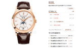 Patek Philippe Complicated Chronograph Series 5396R-011, Rose Gold Case White Dial, 38.5mm Size. - 图片 17